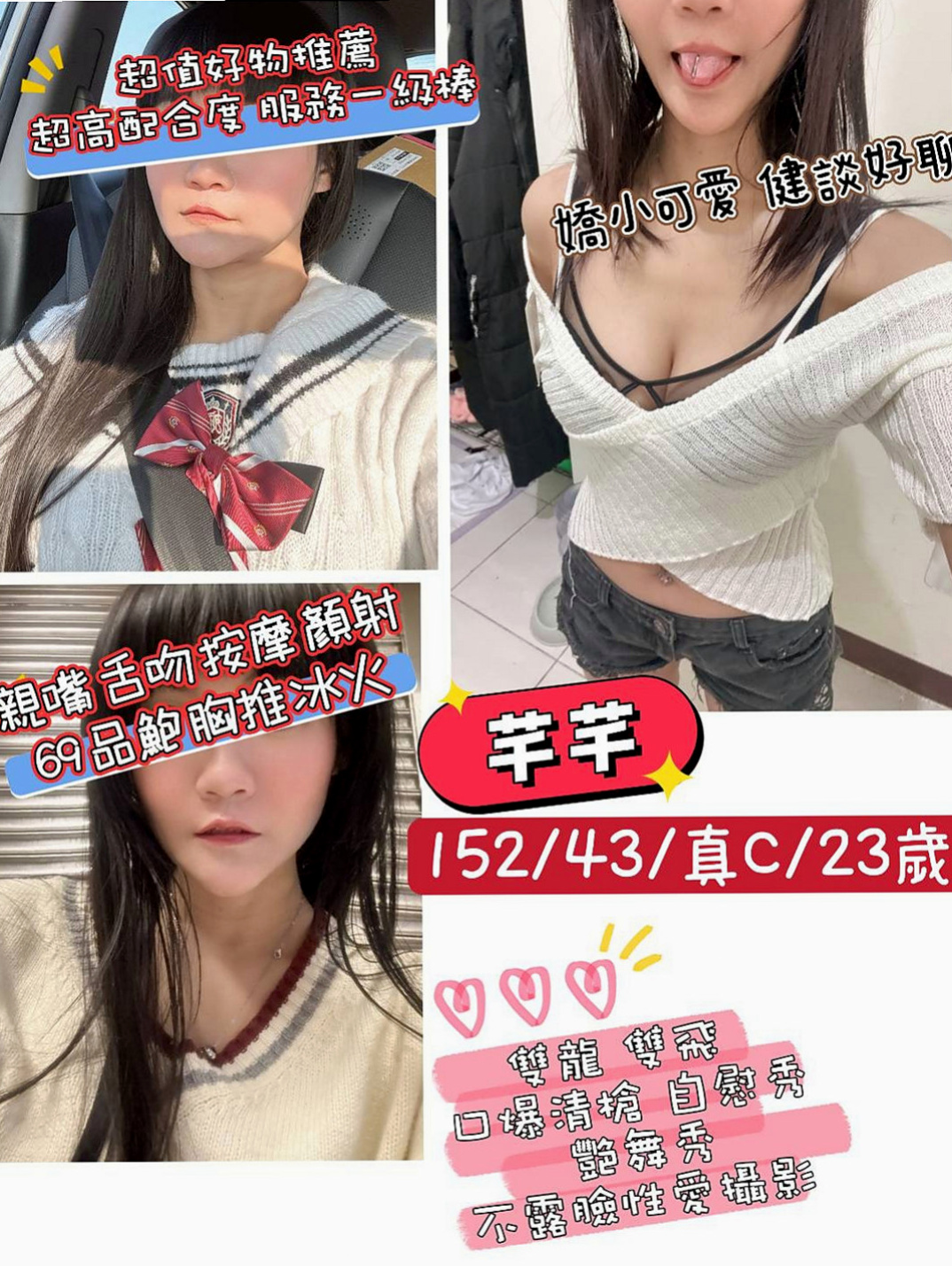 新北外約茶|小姐外出：夏伊 |爆乳D奶女神|163cm|45kg/|E杯|20y|