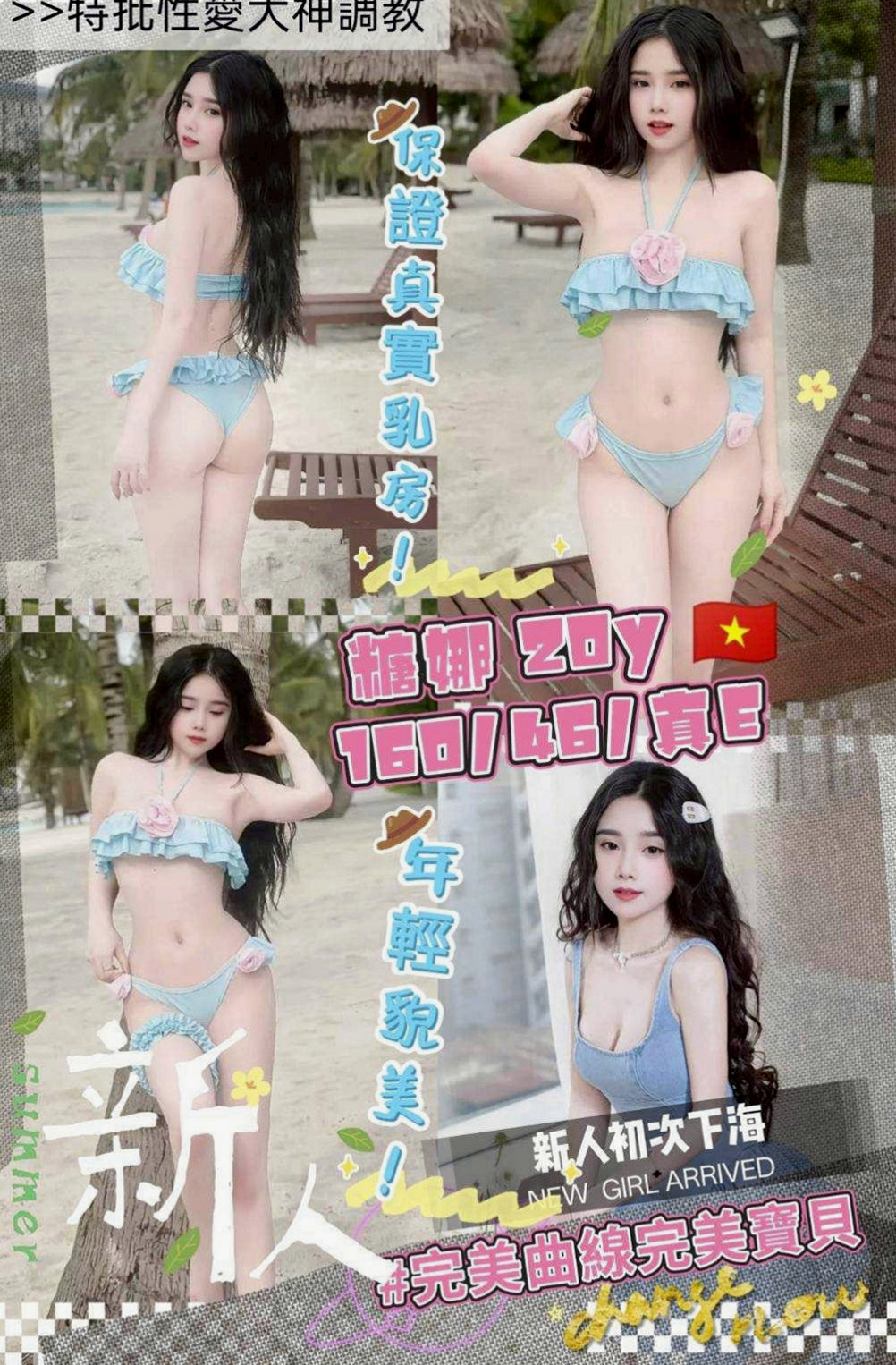 🌸關廟叫茶 楊瑾🌸超嫩學生妹|166cm/49kg/D杯|20y歲