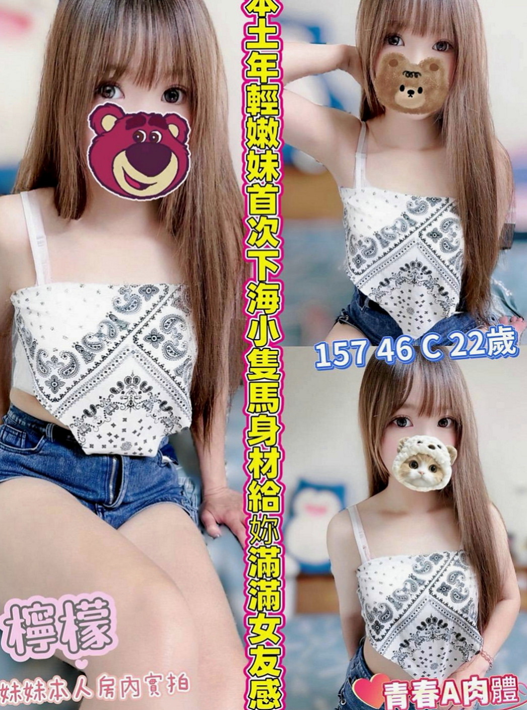 萬華一夜情：沐璿 |飢渴慾女|169cm|48kg|C杯|24y|