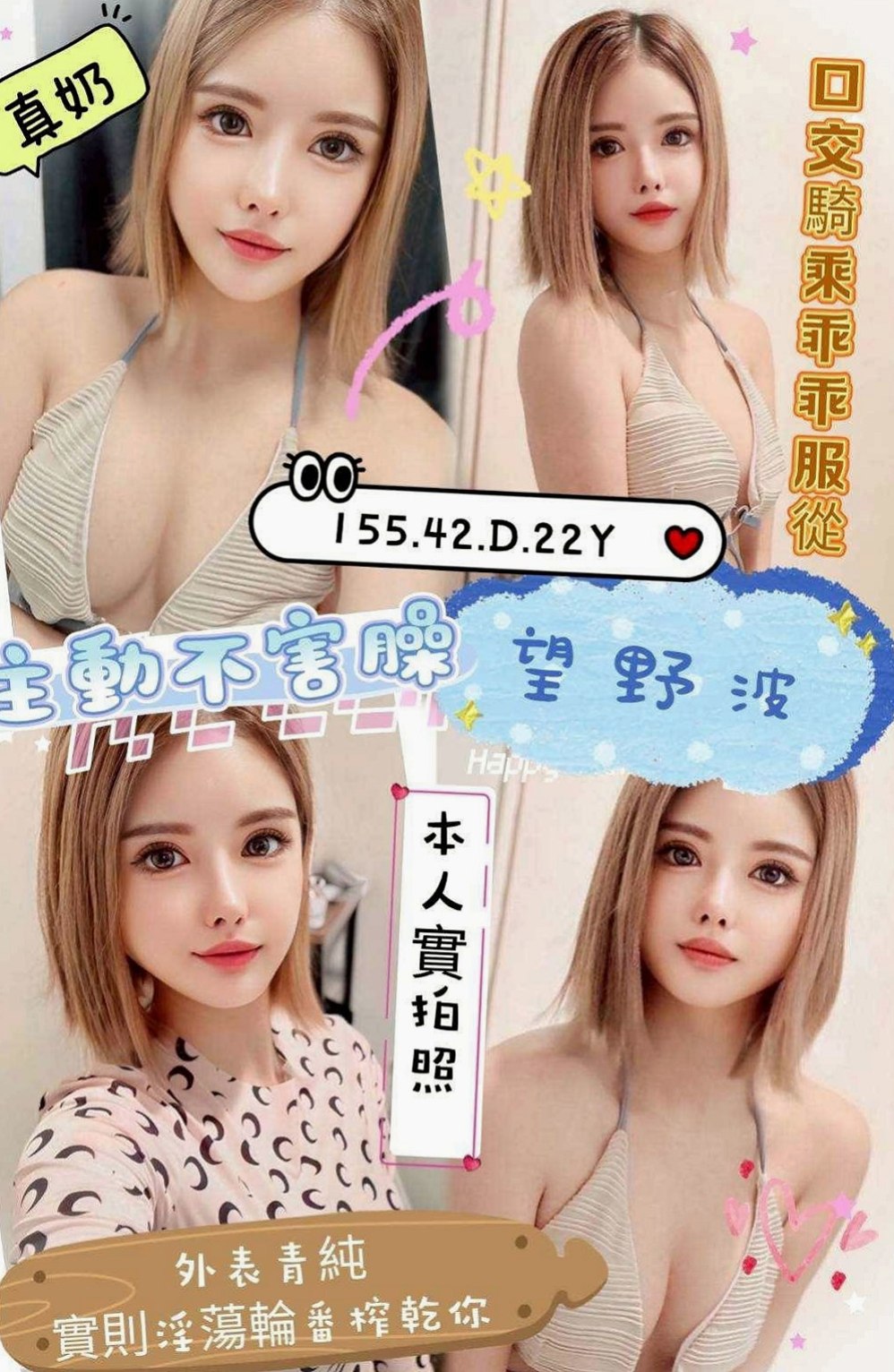 鹽埕油壓：柔柔 |售樓櫃姐|169cm|47kg|D杯|20y|