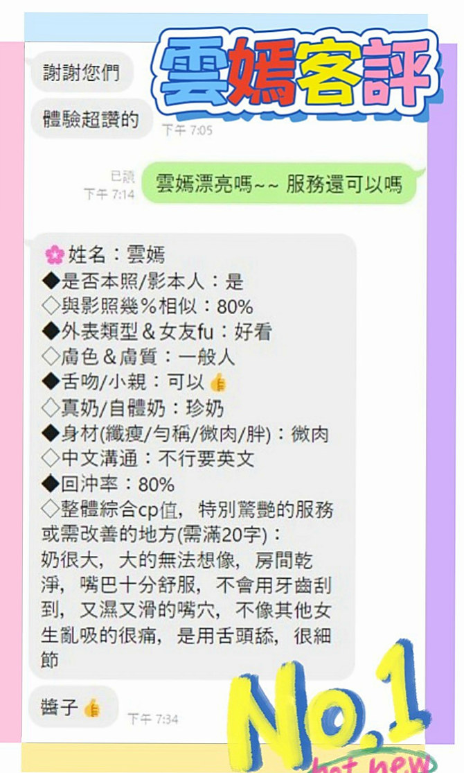 鼓山找援：安琪 |SHOWGIRL兼職|169cm|46kg|D杯|21y|