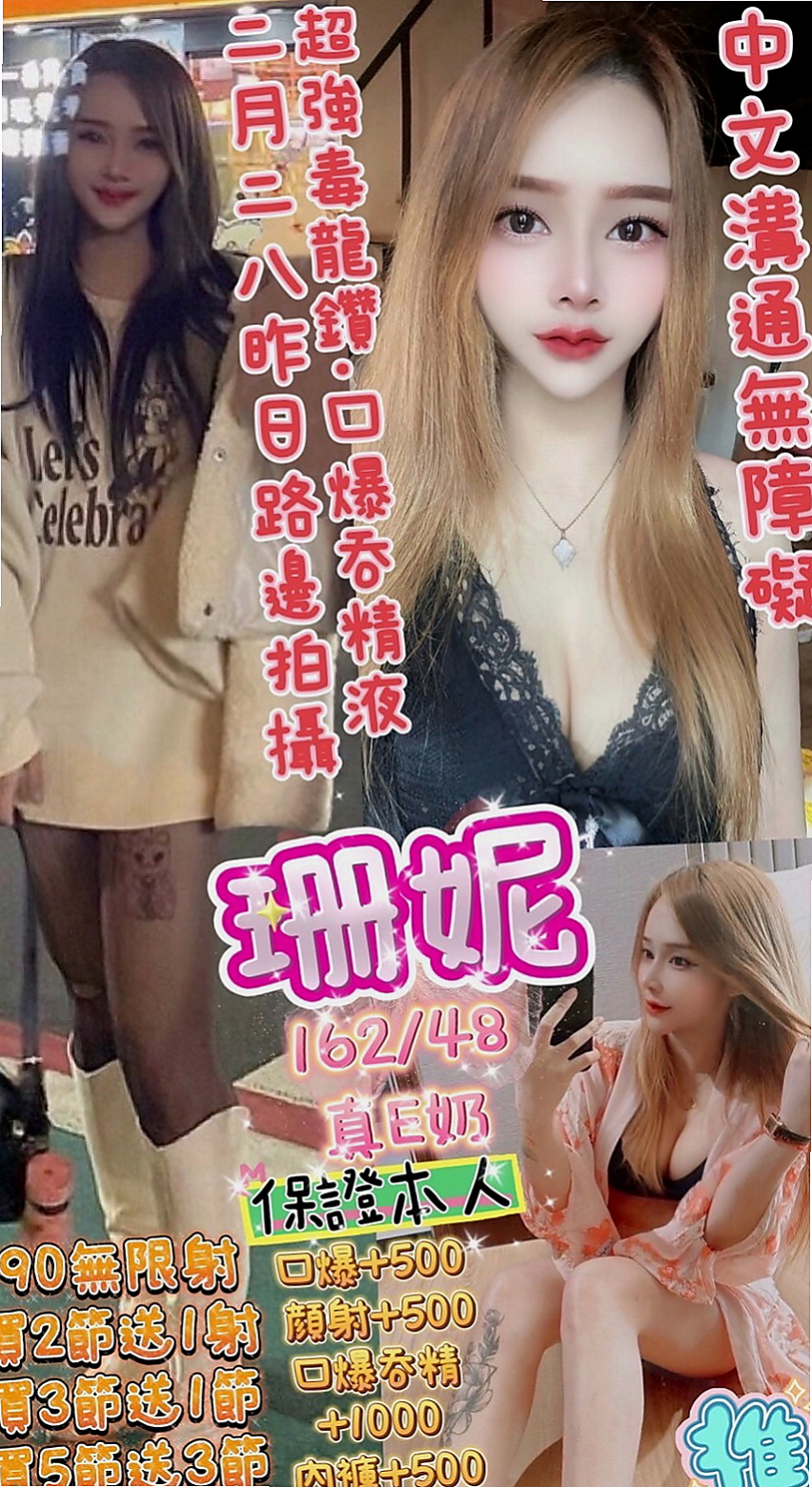 桃源找援：小蓉 |兔女郎|168cm|53kg|E杯|23y|