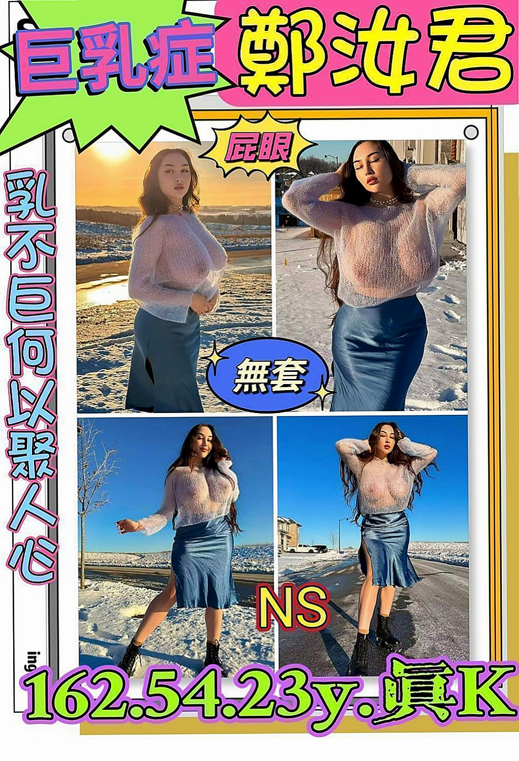 【新北定點茶|】情恩｜油壓｜學生妹妹｜168cm/45kg//C杯/19y