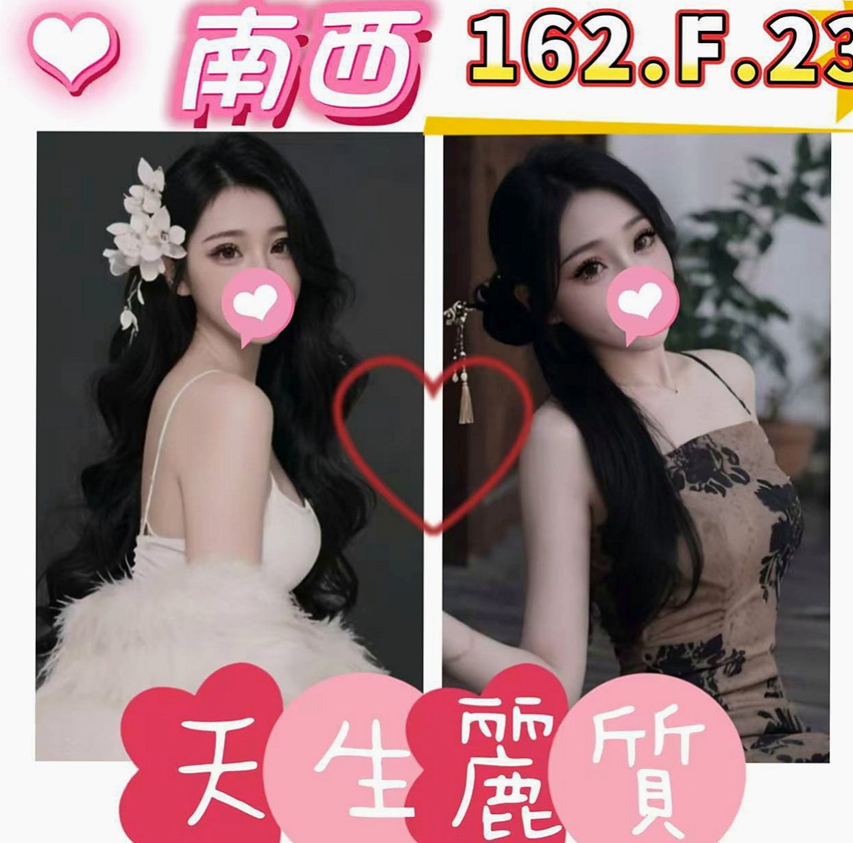 石門找茶：安其拉 |輕熟女|168cm|52kg|C杯|18y|