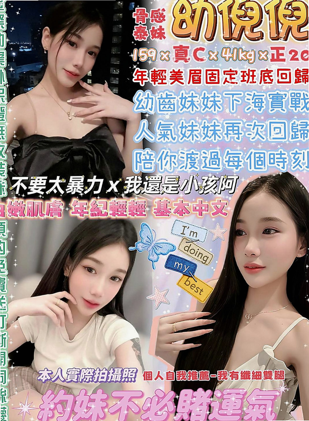 礁溪外送茶莊：羅拉 |空姐正妹|165cm|43kg/|E杯|23y|