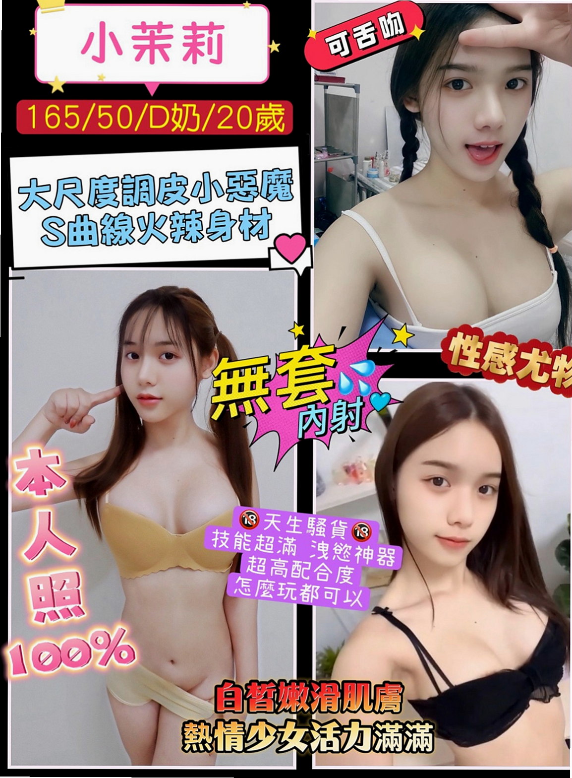 橋頭找茶：金沙 |超胸美少女|163cm|49kg|E杯|22y|