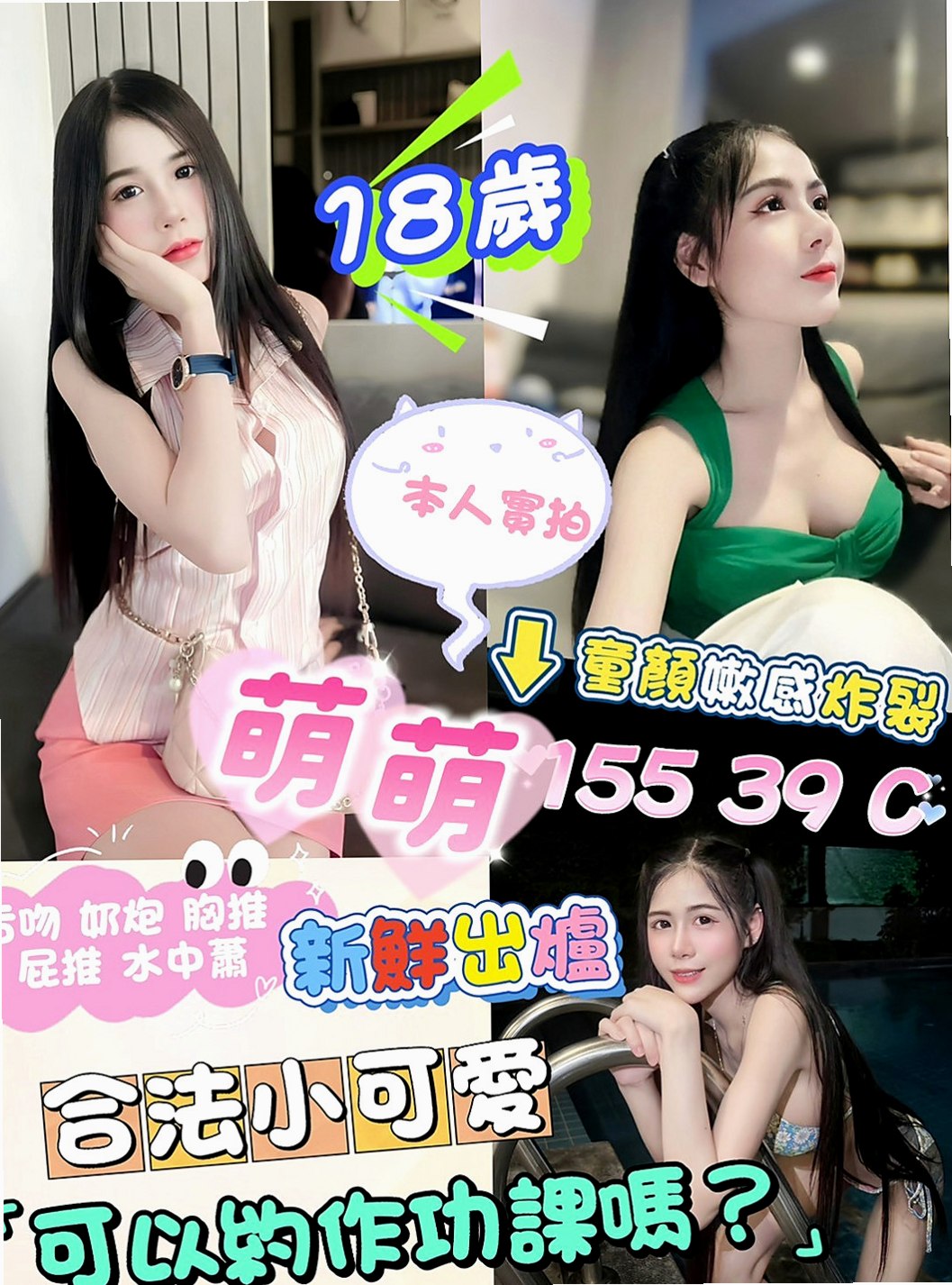 龍井全套：幽江 |私房菜|169cm|43kg/|D杯|18y|