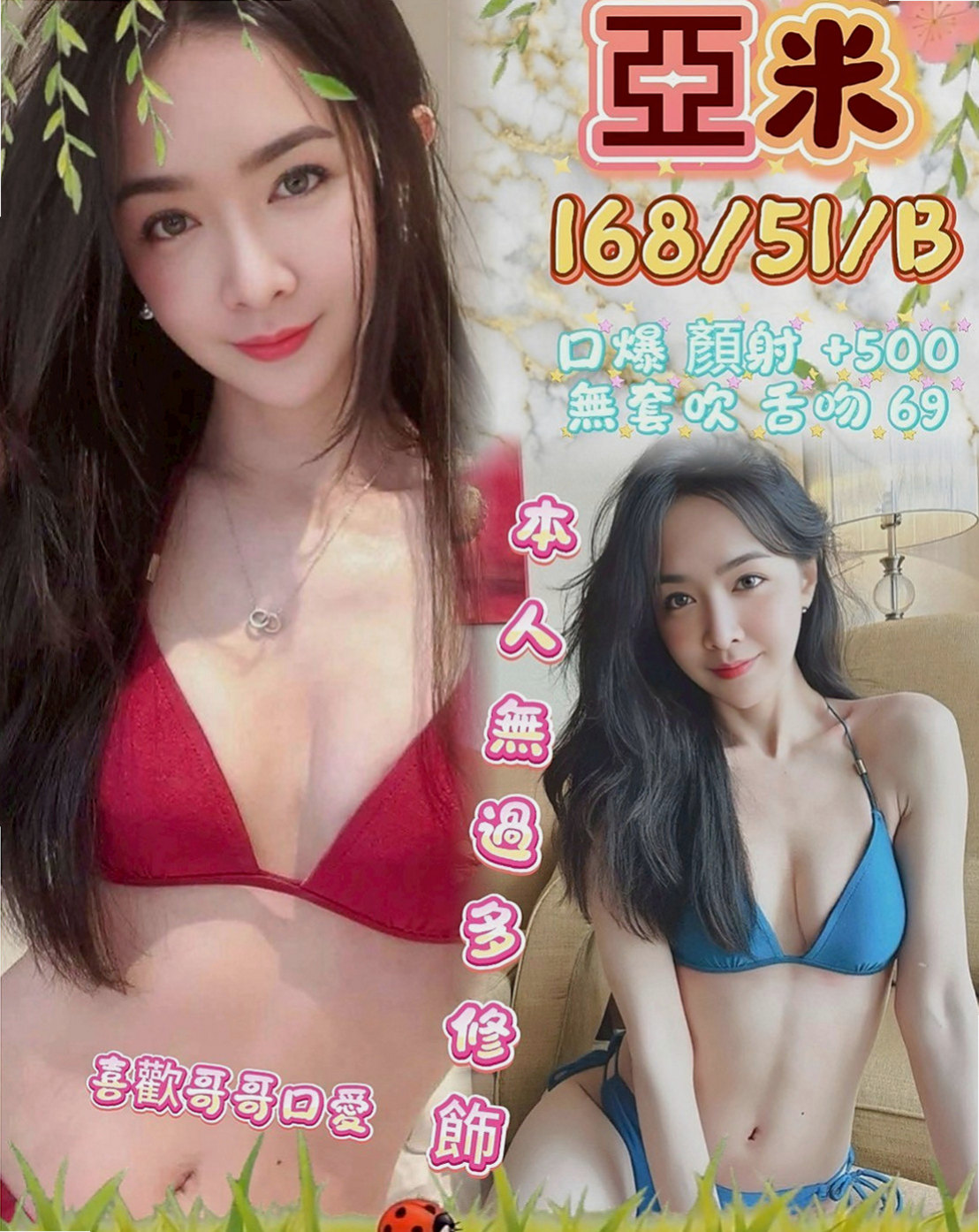 新營外送：小時 |正妹|170cm|55kg|D杯|22y|