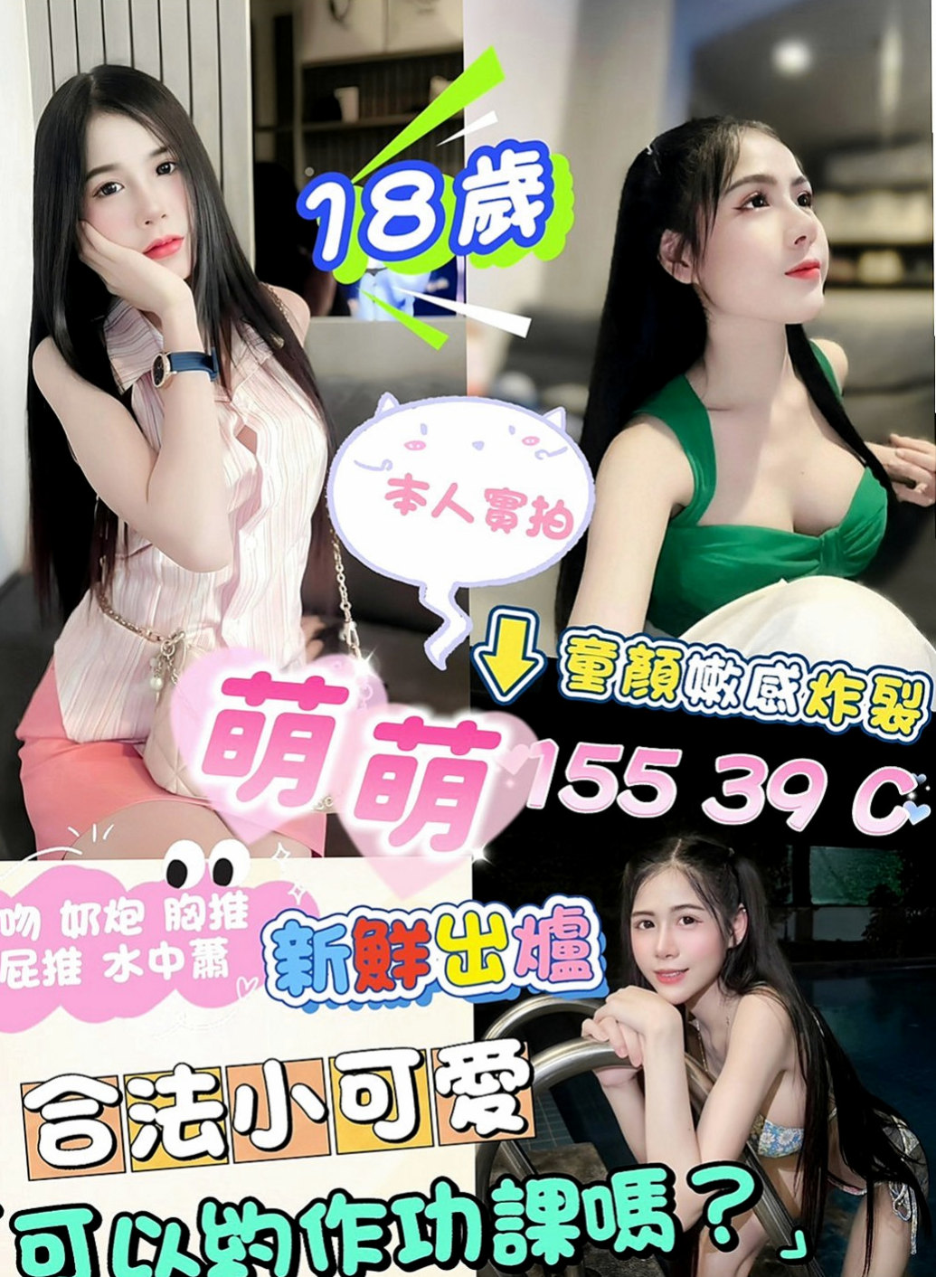龍井全套：幽江 |私房菜|169cm|43kg/|D杯|18y|