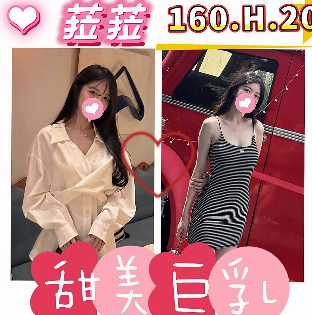 新北外送茶|外送茶：雁柏 |清純年輕妹妹|163cm|49kg|D杯|21y|
