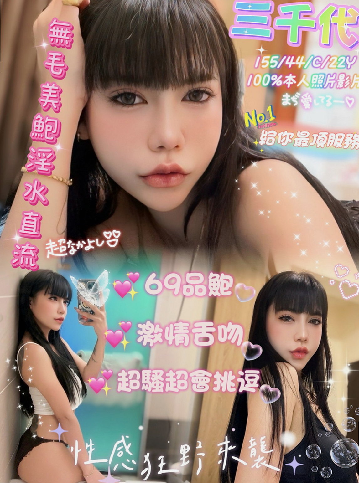 板橋外送茶坊：慕容 |女秘密|166cm|53kg|C杯|23y|