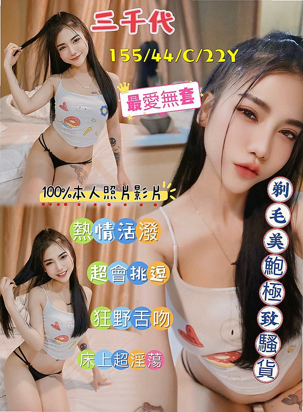 大安找援：點點 |飛機上應聘空姐|165cm|49kg|D杯|23y|