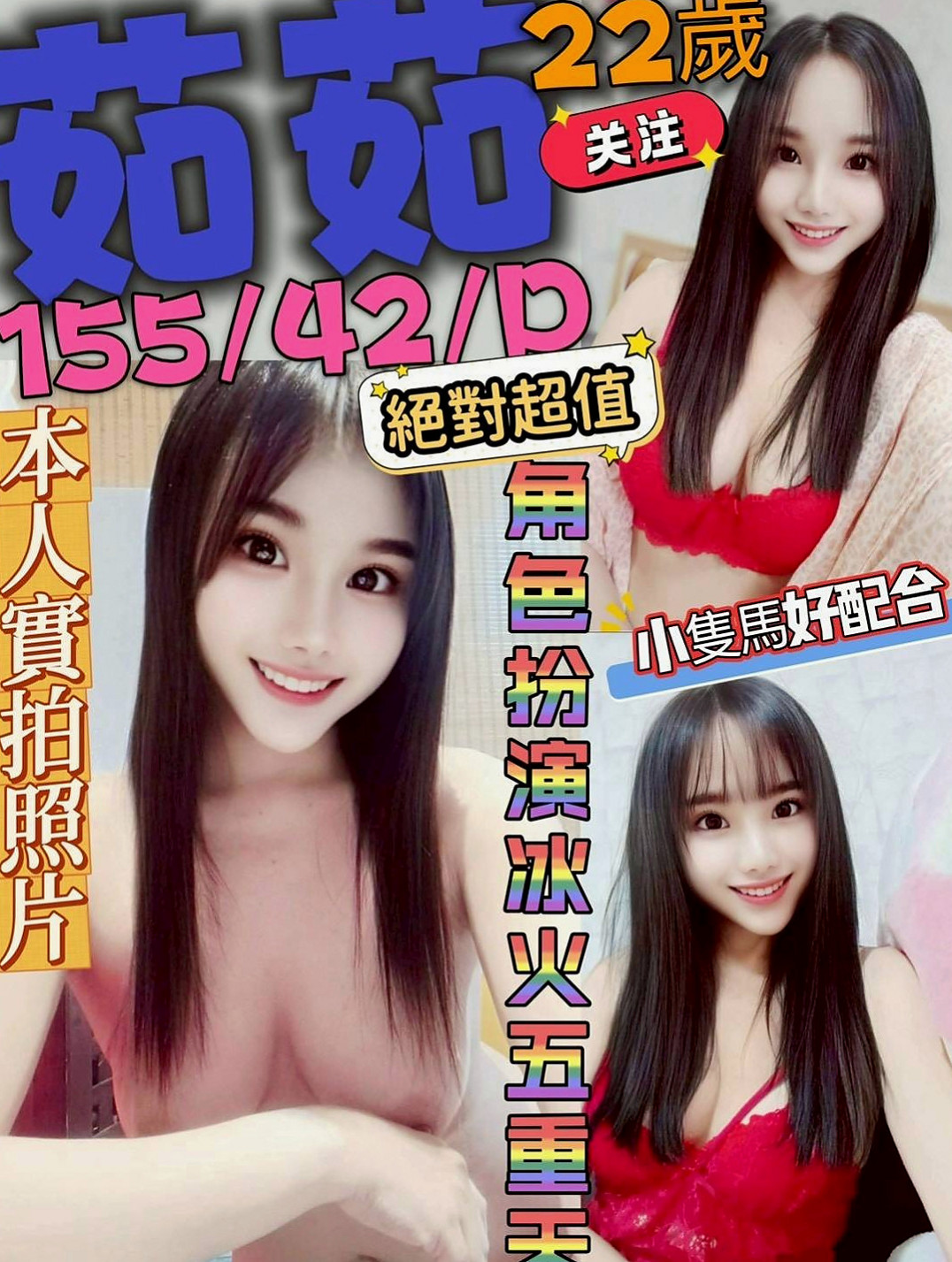梓官品茶推薦 - 秀恩（清純年輕妹妹 / 169cmcm / 54kgkg / E杯 / 18y歲）