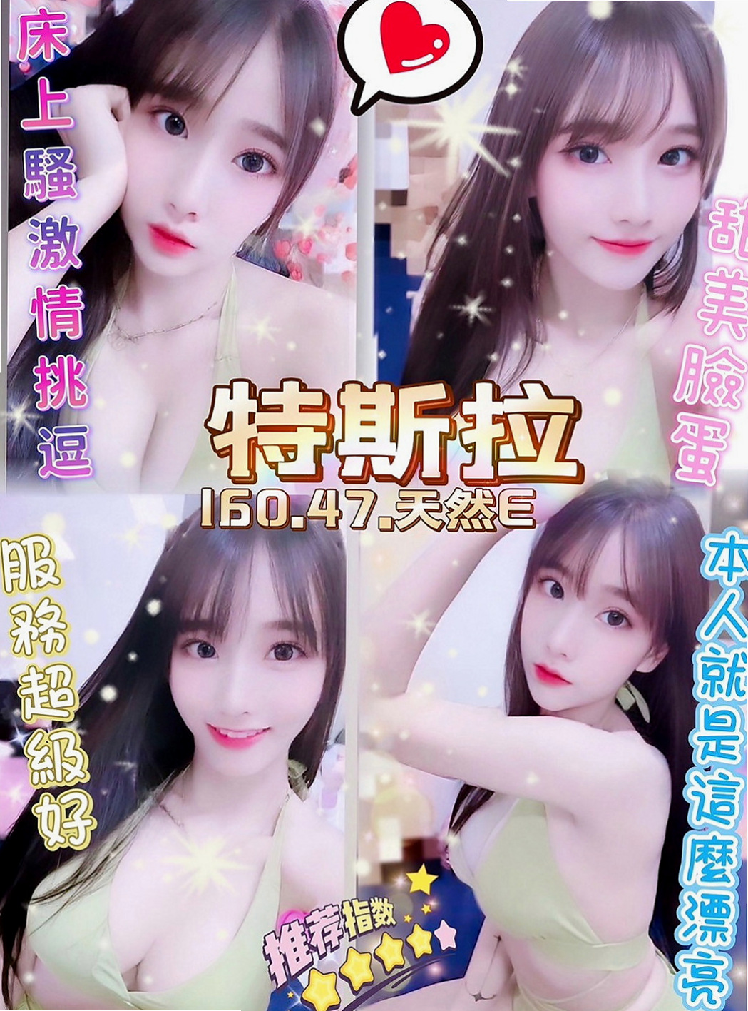 龍潭外叫：聽蓮 |慾望小淫妹|163cm|49kg|E杯|19y|