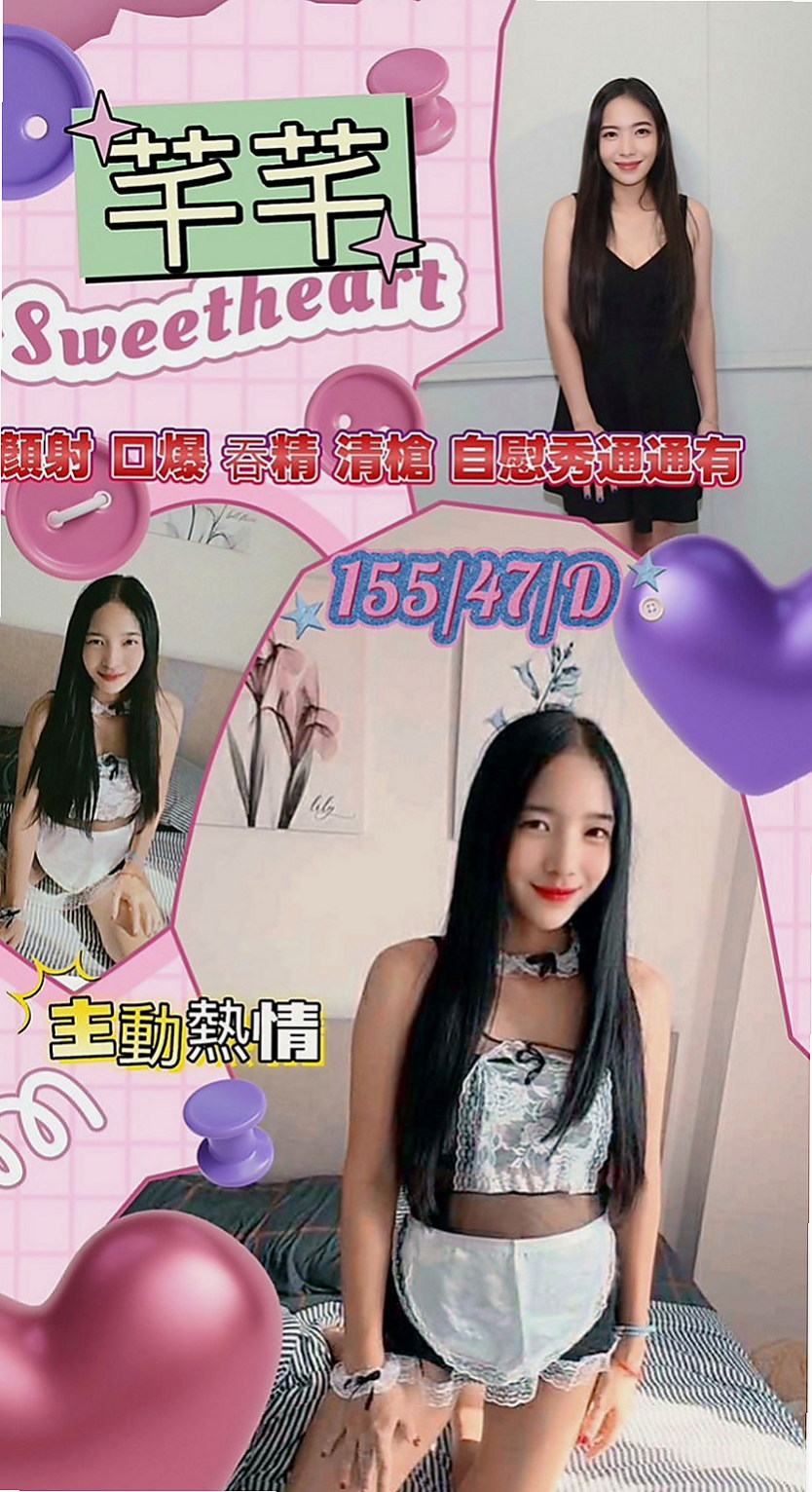 甲仙小姐外約：蝶子 |直播女生|164cm|53kg|C杯|23y|