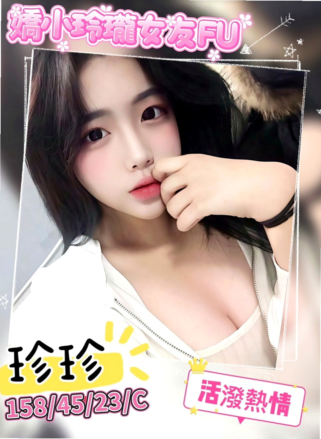 三芝找女人：心動 |網路正妹|170cm|53kg|D杯|19y|