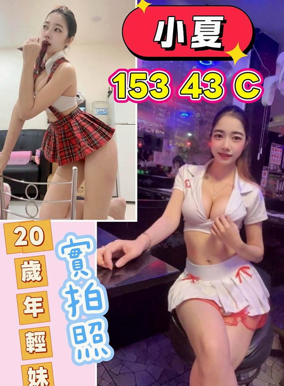大甲外叫：紅茶 |水手服的小妹妹|164cm|53kg|E杯|18y|
