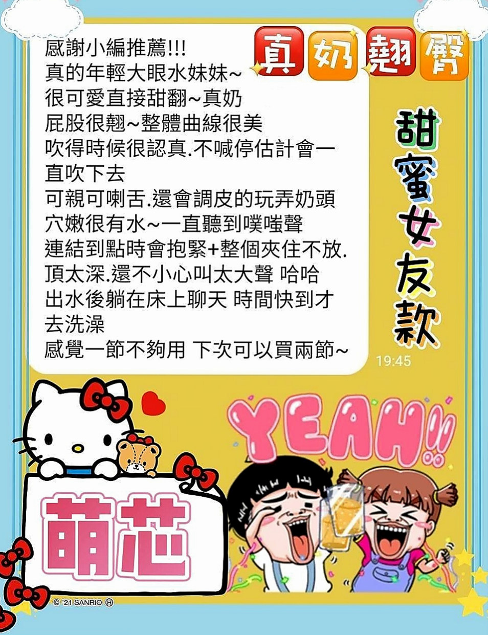 安南找女人：潔西卡 |校園氧氣正妹|169cm|45kg/|E杯|21y|
