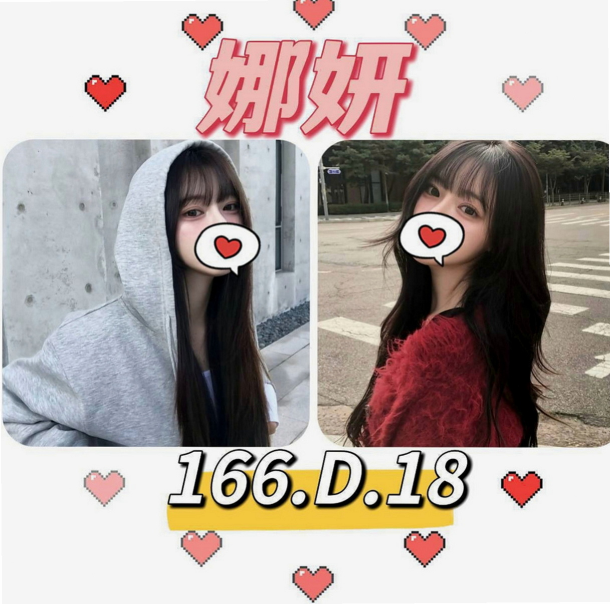 汐止找援：安琪拉 |高挑車模|164cm|43kg/|C杯|22y|