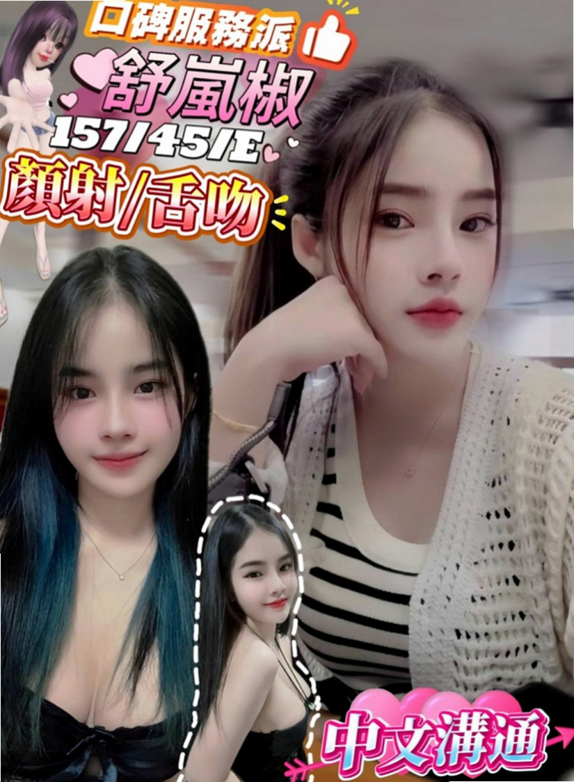 林口美女外送：茹茹 |性感OL|168cm|43kg/|E杯|24y|