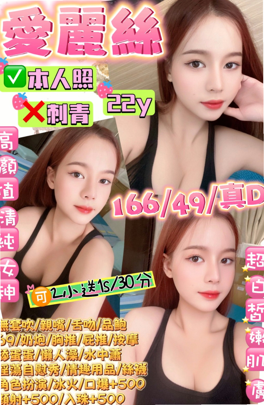 甲仙全套：微微姐 |在線空姐|169cm|50kg|C杯|23y|