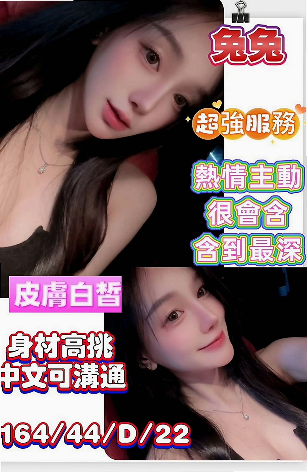 台北伴遊：暖暖 |#幼齒妹初下海|168cm|47kg|D杯|19y|