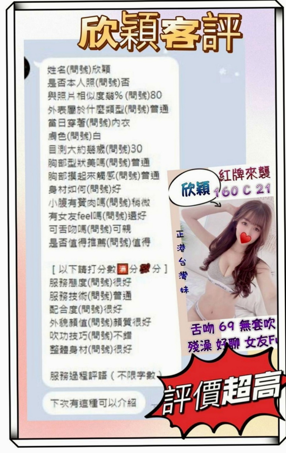 土城伴遊：玲兒 |電玩女神|168cm|50kg|E杯|19y|
