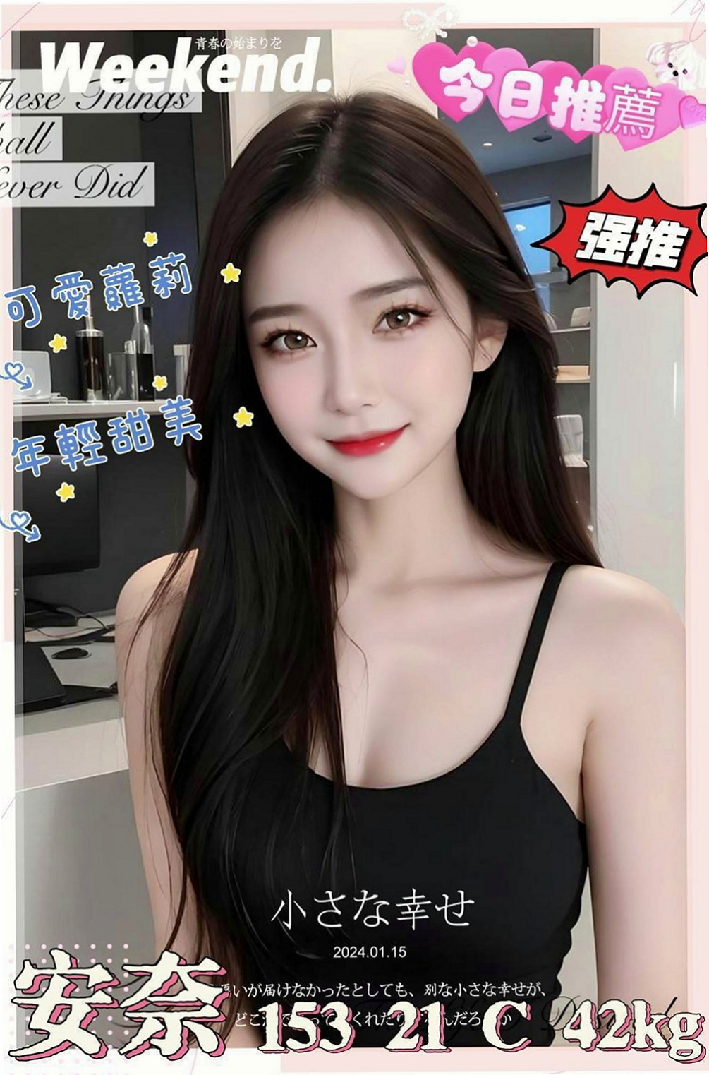 學甲外送：婉婉 |見習幼教|163cm|43kg/|E杯|23y|
