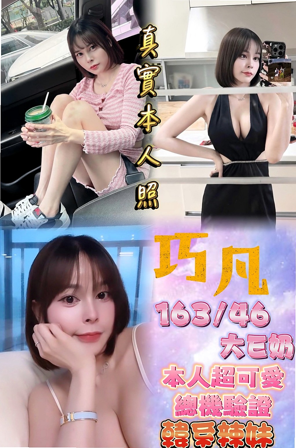 台南外送茶|找援：小黎 |甜心秘書|163cm|48kg|D杯|23y|