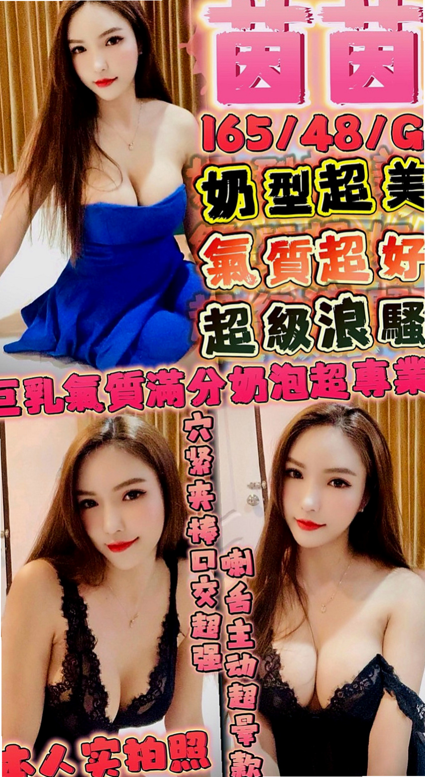 桃園全套服務：紫霜 |清純小女友|169cm|49kg|D杯|24y|