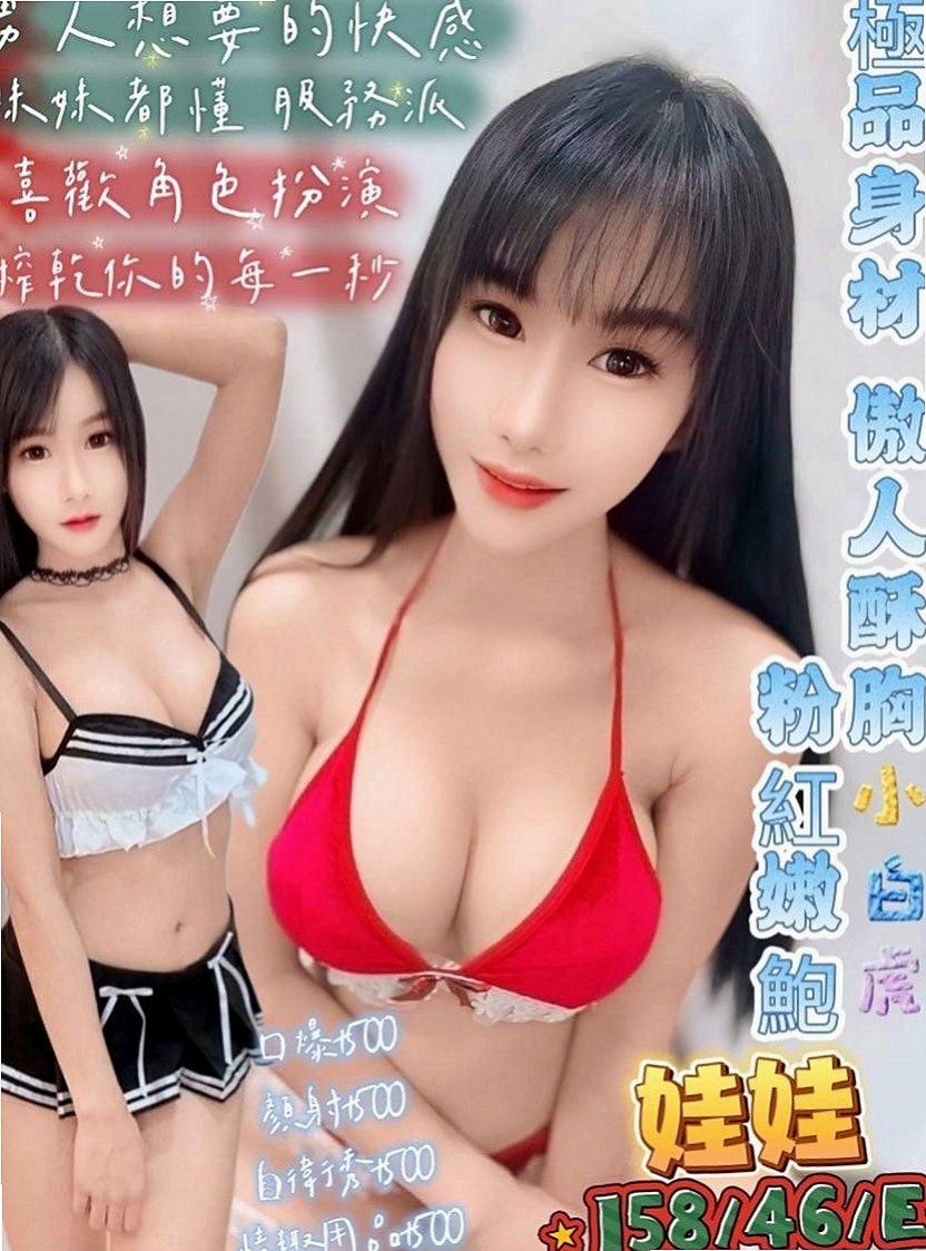甲仙找茶：薇拉 |高挑空姐|169cm|51kg|E杯|18y|