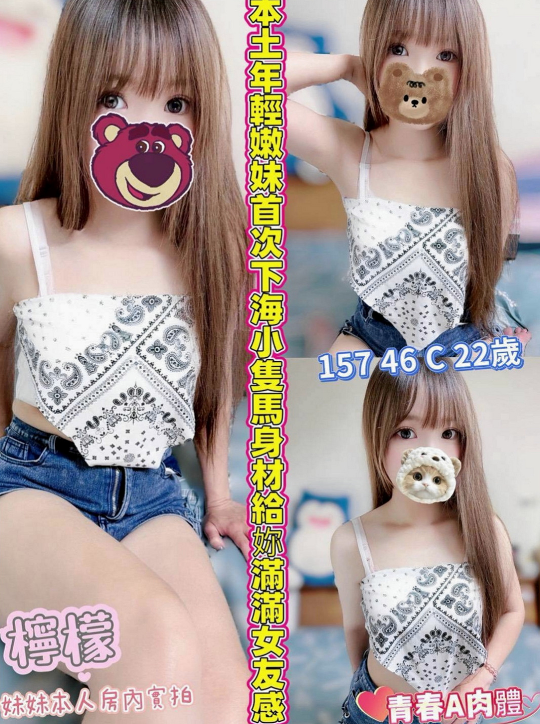萬華一夜情：沐璿 |飢渴慾女|169cm|48kg|C杯|24y|