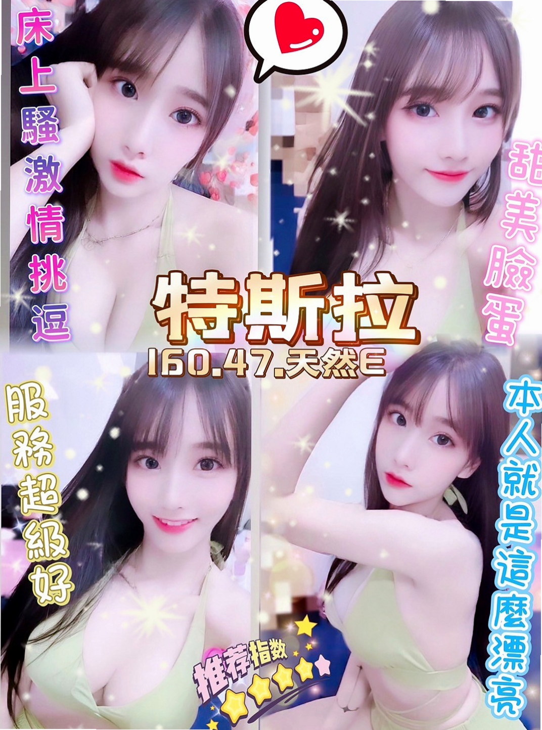 龍潭外叫：聽蓮 |慾望小淫妹|163cm|49kg|E杯|19y|