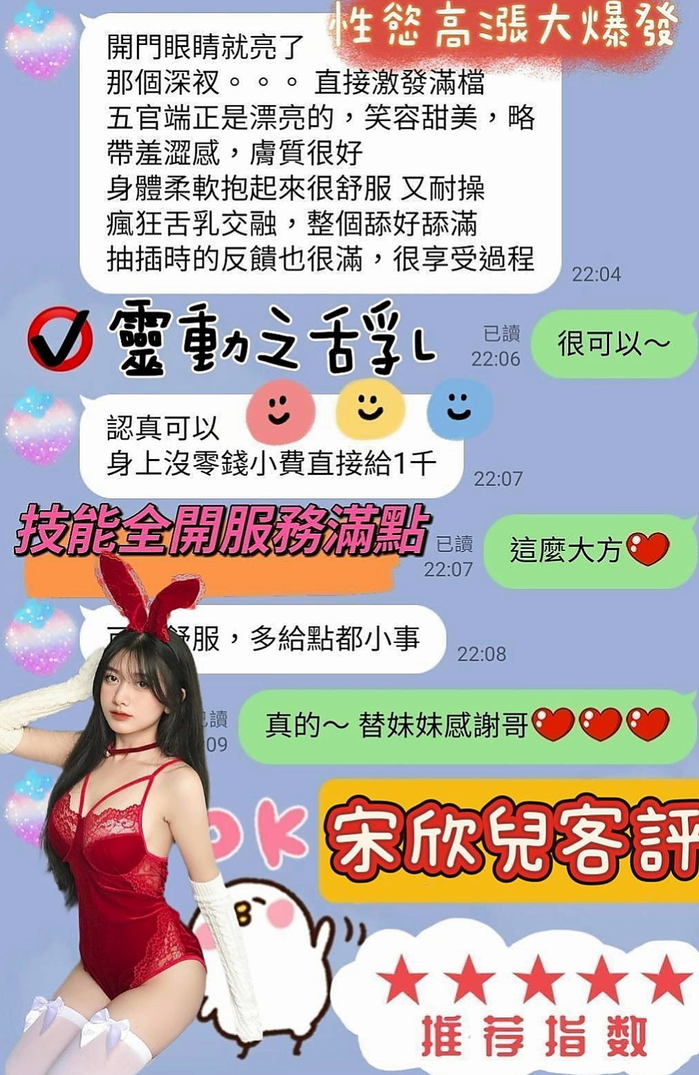 大甲外送服務：何拉 |白虎妹|165cm|47kg|D杯|23y|