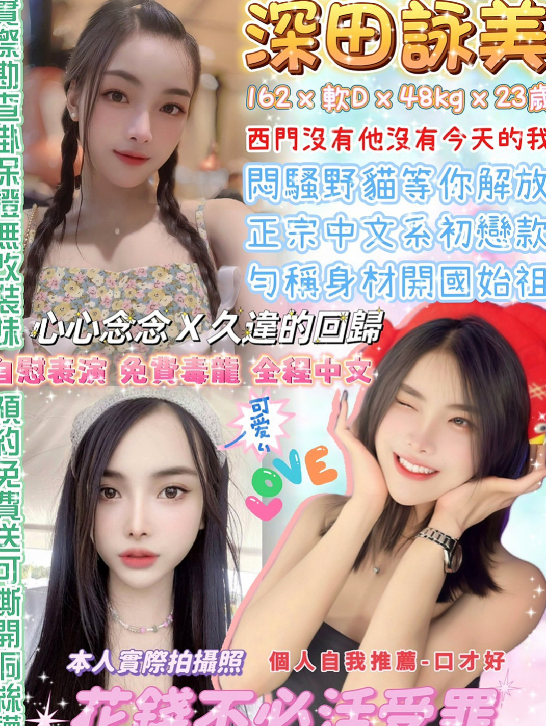 大雅找女人推薦 - 芯愛（空姐 / 166cmcm / 49kgkg / C杯 / 19y歲）