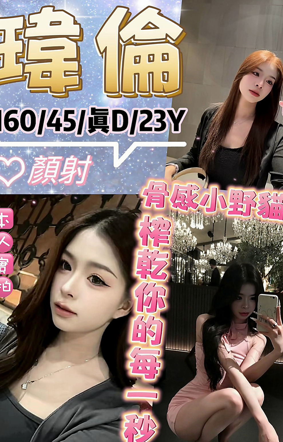 🌸蘆竹找小姐 甜心🌸白虎小妹|166cm/44kg//D杯|21y歲