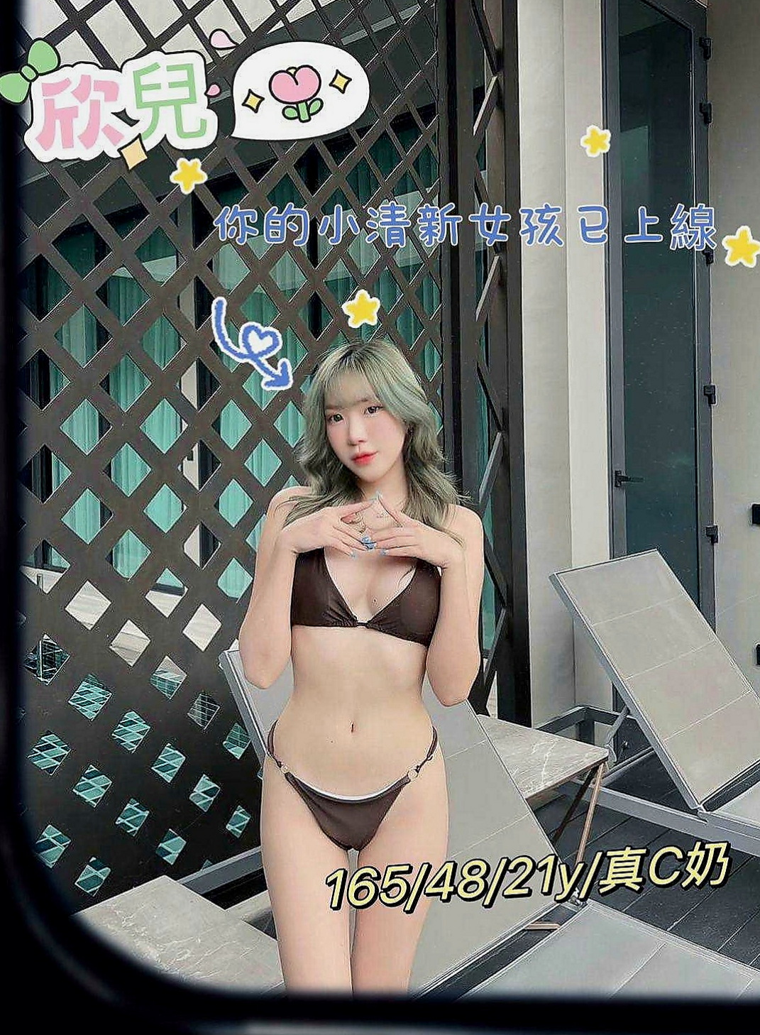 六龜外約按摩：水靈 |代言小模|163cm|51kg|E杯|19y|