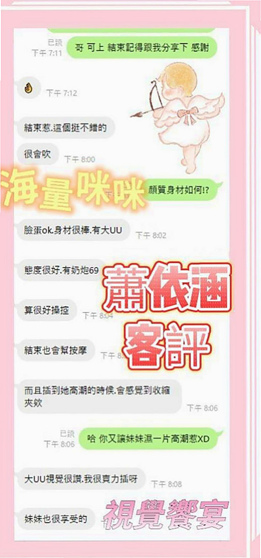 宜蘭全套：草莓 |幼齒在校生|170cm|48kg|E杯|18y|