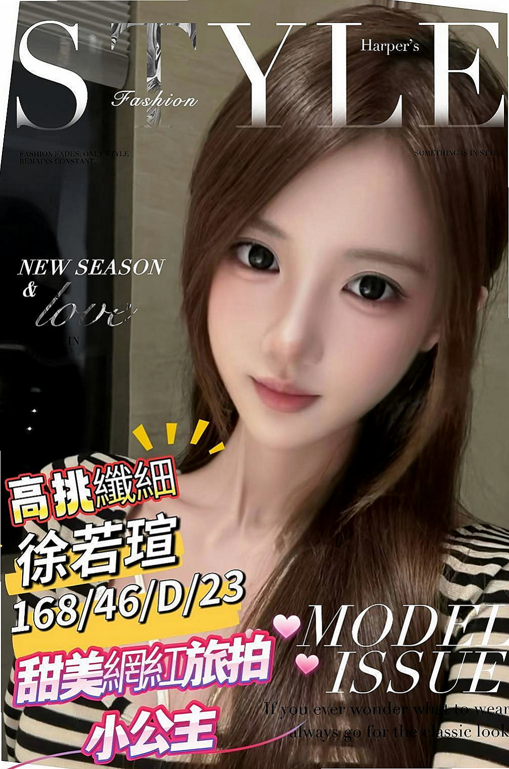 中西 外約茶 冬兒（小隻馬幼齒妹）169cmcm 44kg/kg C罩杯 23y歲