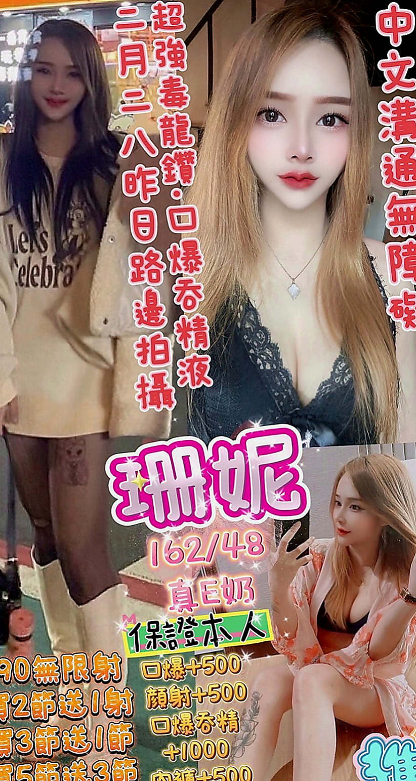 桃源找援：小蓉 |兔女郎|168cm|53kg|E杯|23y|