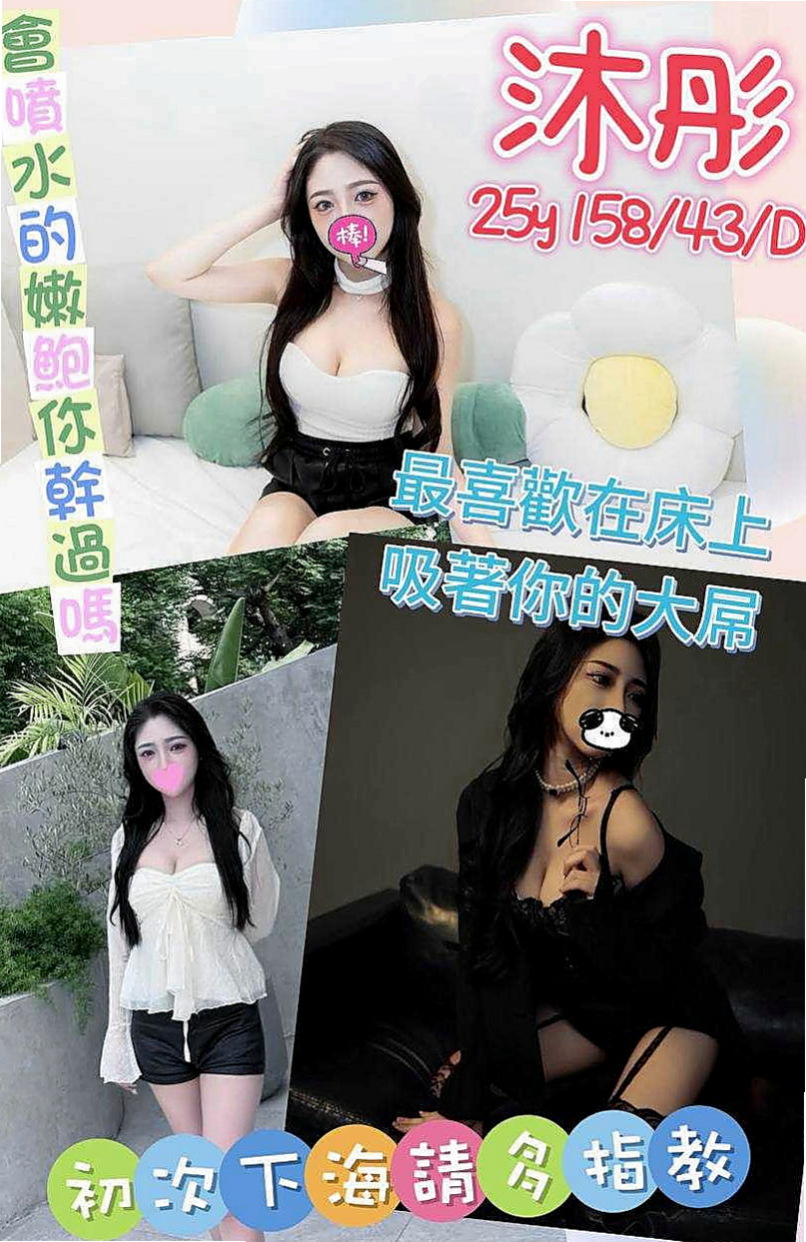 大內叫茶：怡情 |大學生妹|163cm|45kg/|E杯|19y|