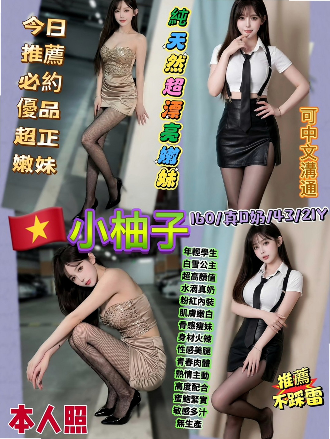 高雄外約：淑芬 |服飾店小妹|163cm|43kg/|E杯|22y|