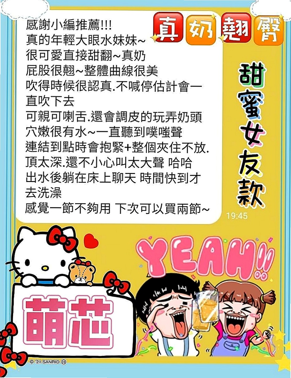 安南找女人：潔西卡 |校園氧氣正妹|169cm|45kg/|E杯|21y|