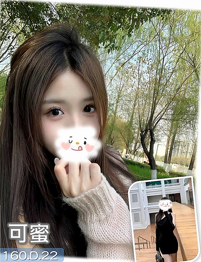 台中外賣茶：安室 |美國留學生|163cm|52kg|C杯|18y|