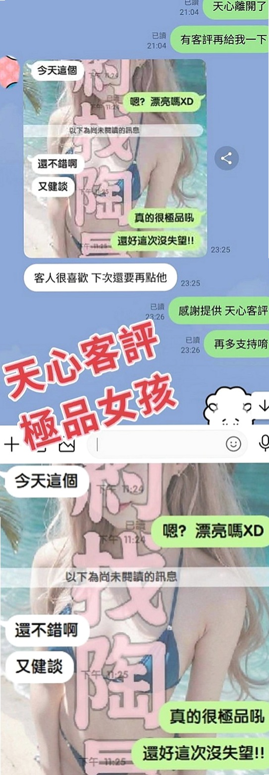 左一夜情：妮妮 |感女老師|170cm|51kg|C杯|23y|
