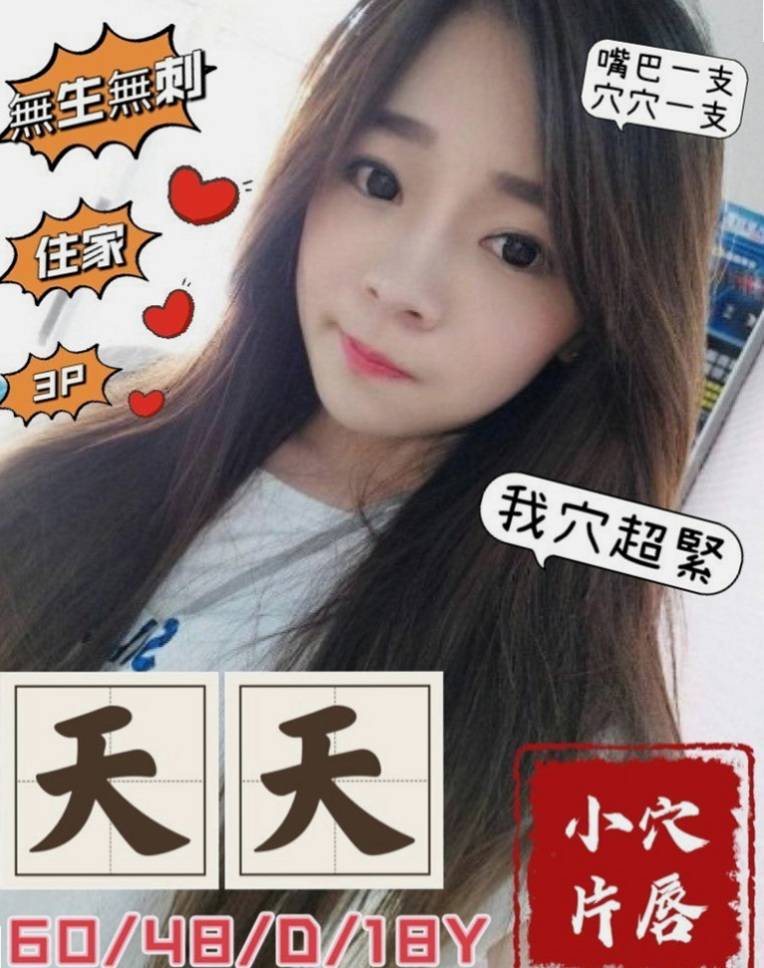 南化外叫小姐：程曦 |正妹女神|164cm|51kg|D杯|23y|