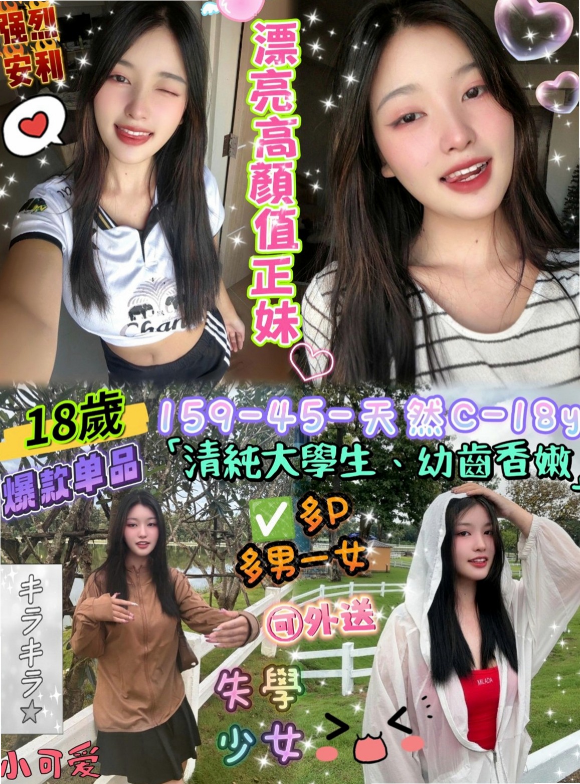 淡水找茶：蘭蘭 |家政老師|164cm|51kg|D杯|23y|