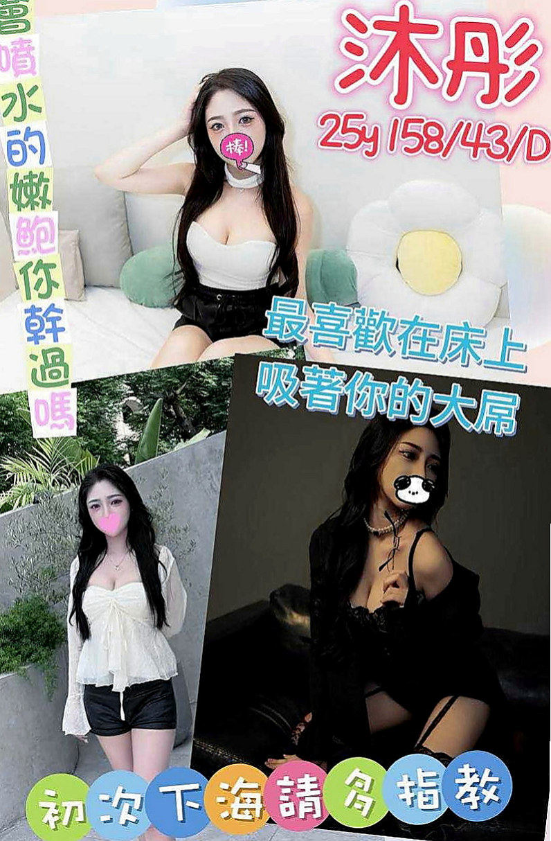大內叫茶：怡情 |大學生妹|163cm|45kg/|E杯|19y|