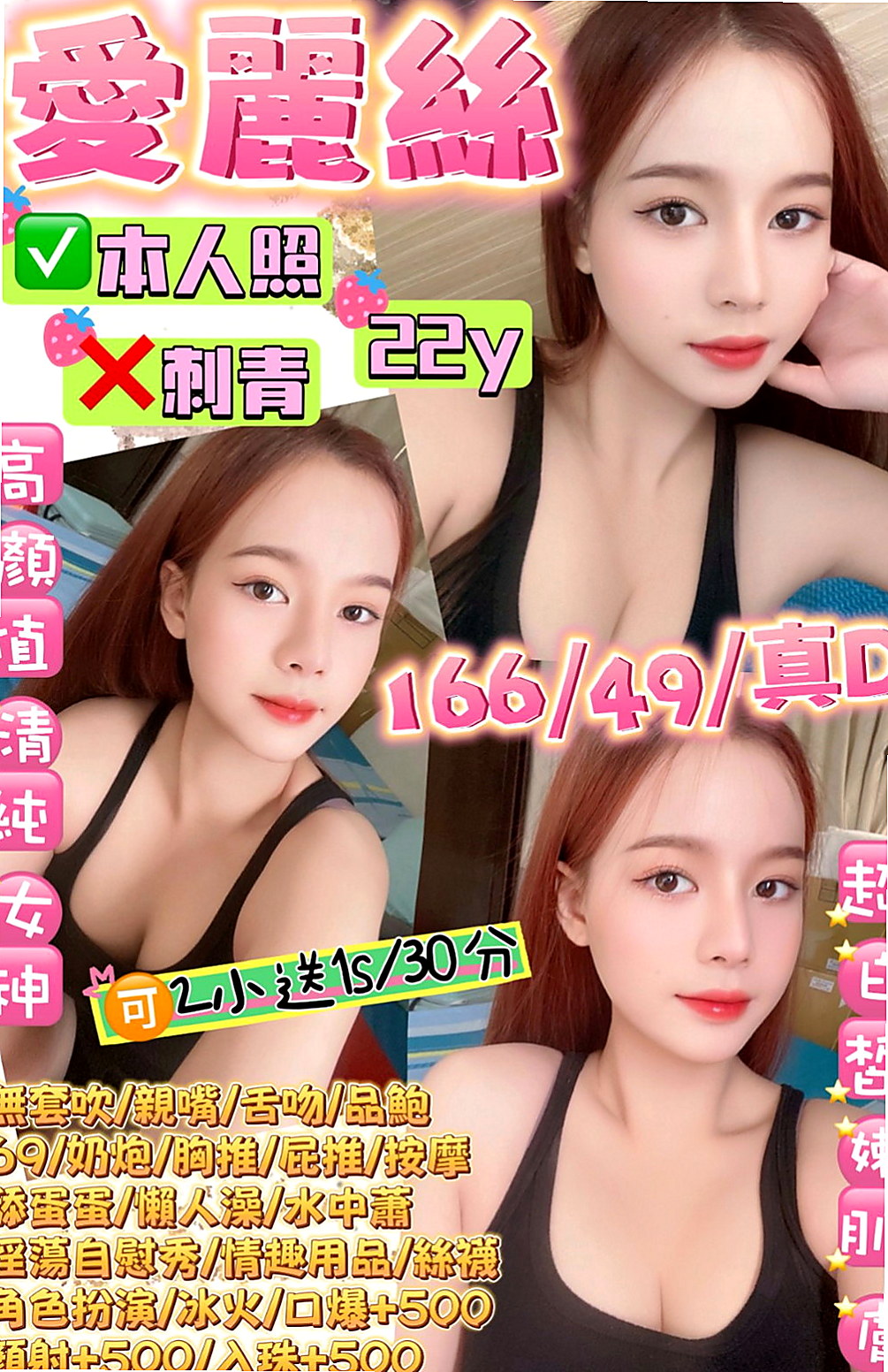 甲仙全套：微微姐 |在線空姐|169cm|50kg|C杯|23y|