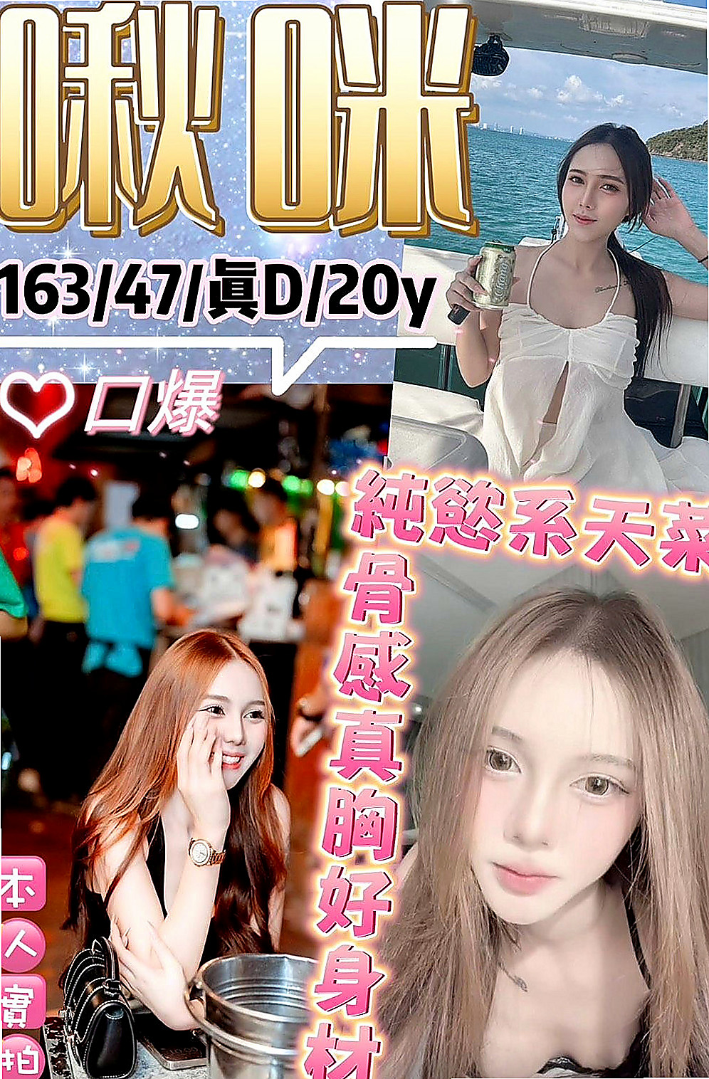 燕巢外出：飛青 |鄰家小女孩|169cm|54kg|E杯|19y|